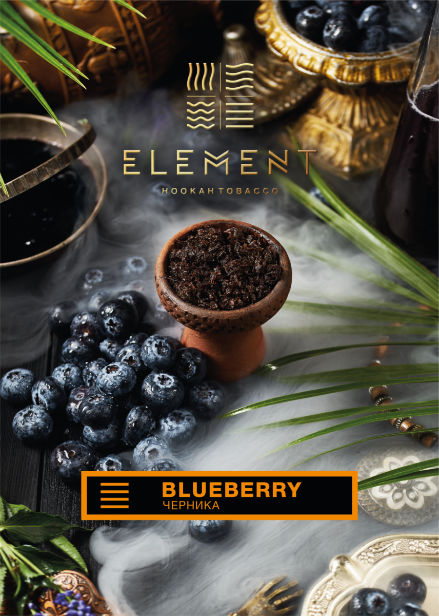 Табак Element Земля - Blueberry - Вдох Выдох , Нижний Новгород